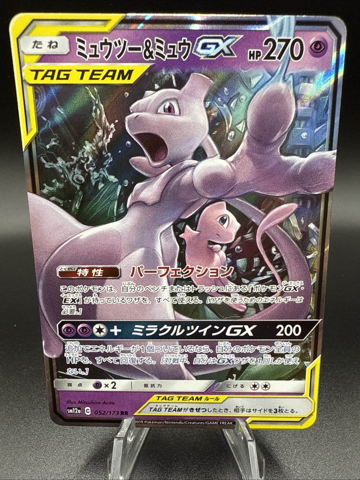 Pokemon TCG Mewtwo & Mew GX 052/173 Sm12a: Tag Team GX: Tag All Stars Holo (JP)
