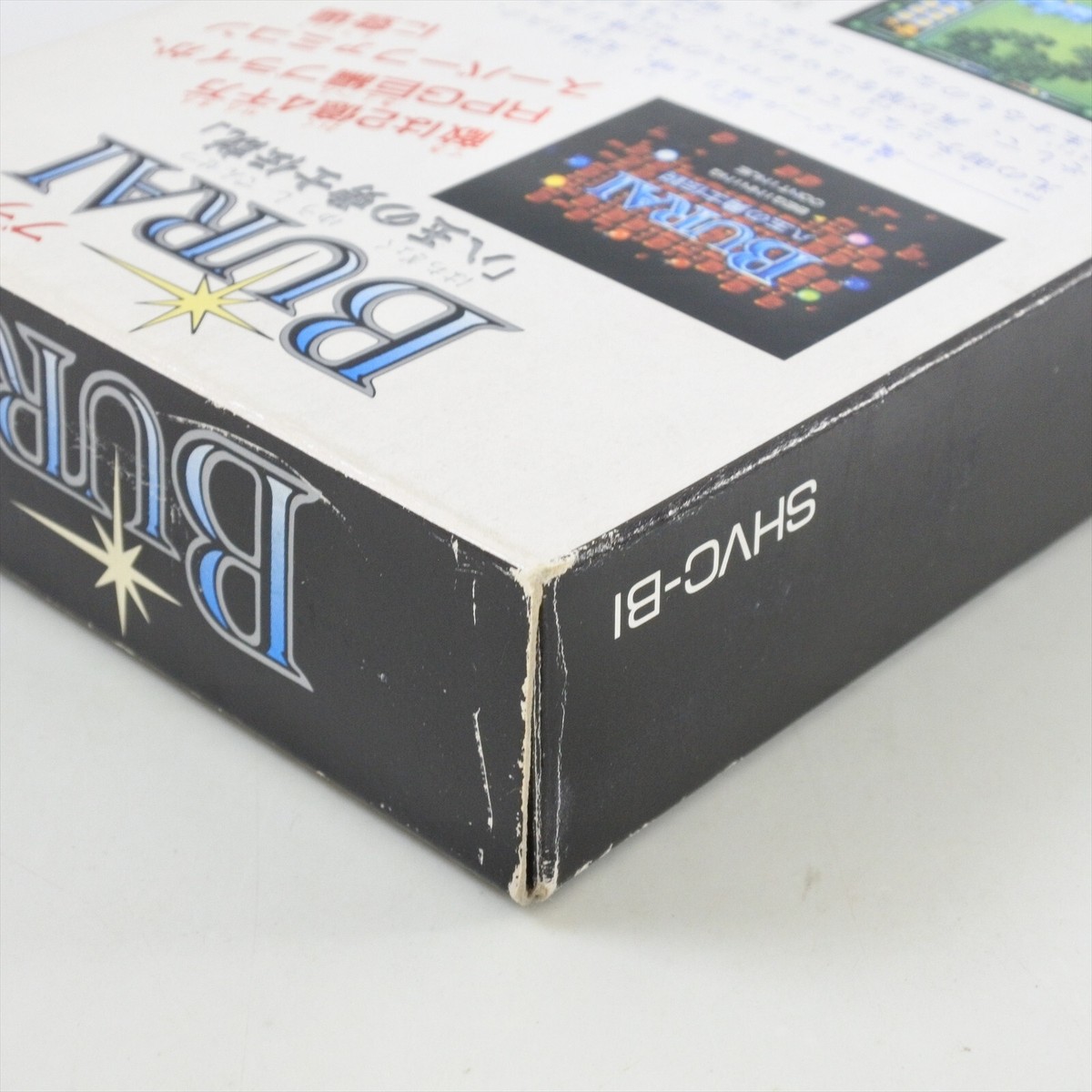 スーパーファミコンソフト「BURAI」 ブライ BURAI SFC 黒かっ 送料込み スーパーファミコン