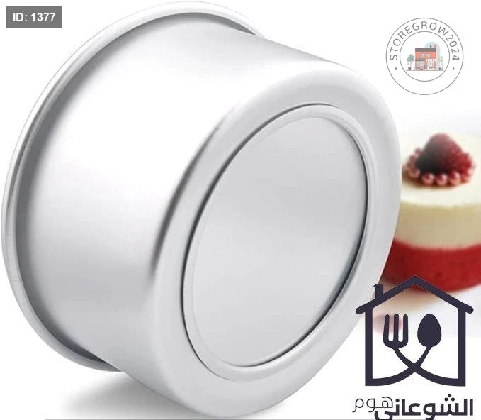 Round Aluminum Cake Pan Non-Stick Removable Bottom Deep Baking Mold 7/ 8/ 11inch