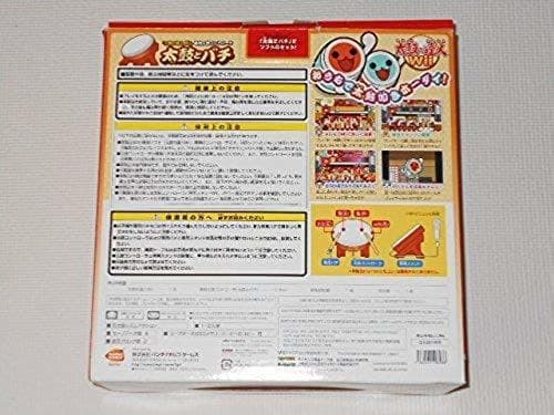 Taiko no Tatsujin Wii with Taiko Drum and Sticks + Minna de Party 3rd