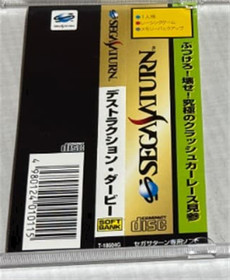 Sega Saturn Software Destruction Derby With Manual & Obi Tested Used 1995 Japan