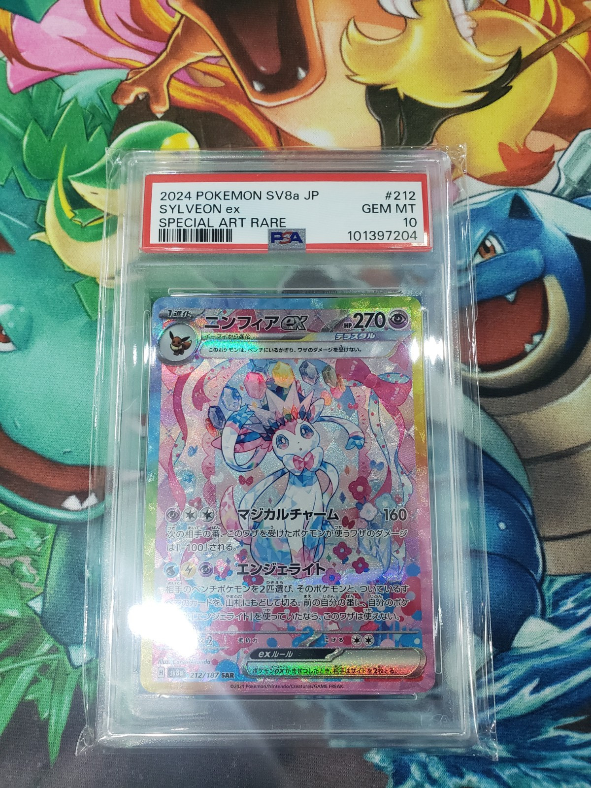 ☆PSA10☆【ニンフィアex/SAR】SYLVEON ex 212/187 PSA 10 Sylveon ex