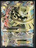 2016 Pokemon XY - Steam Siege Full Art  M Steelix-EX 109/114