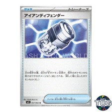Iron Defender U 057/063 M1L Mega Brave Pokemon Card Japanese