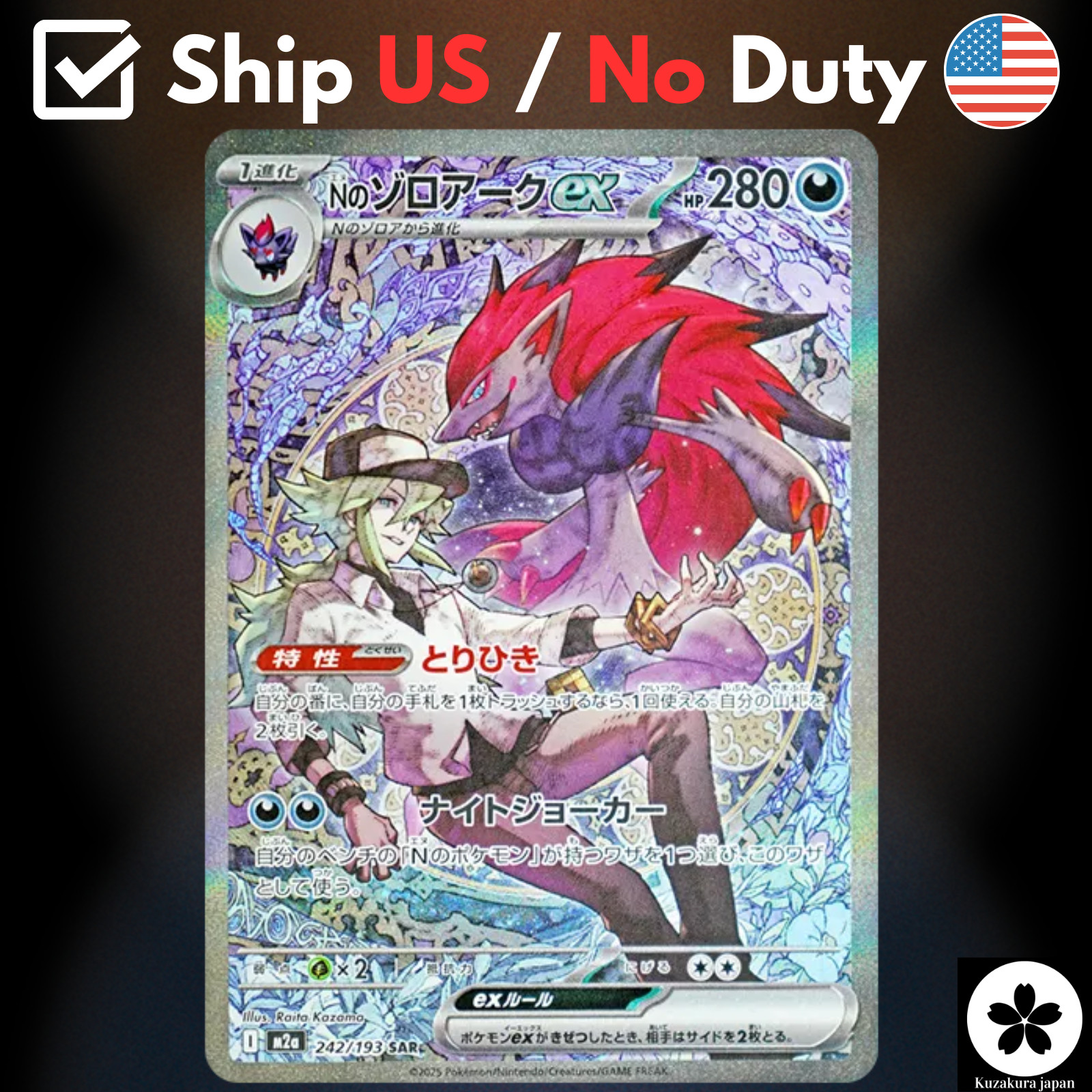 N's Zoroark ex 2025 Japanese Mega: Mega Dream ex #242/193 Special