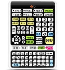 TJ Taijin Media Karaoke Machine Remote Controller TIR-1080 For B80