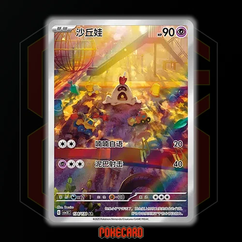 Sandygast AR CSV3C-134/130 Pokemon Card Chinese Holo State A - Picture 1 of 7
