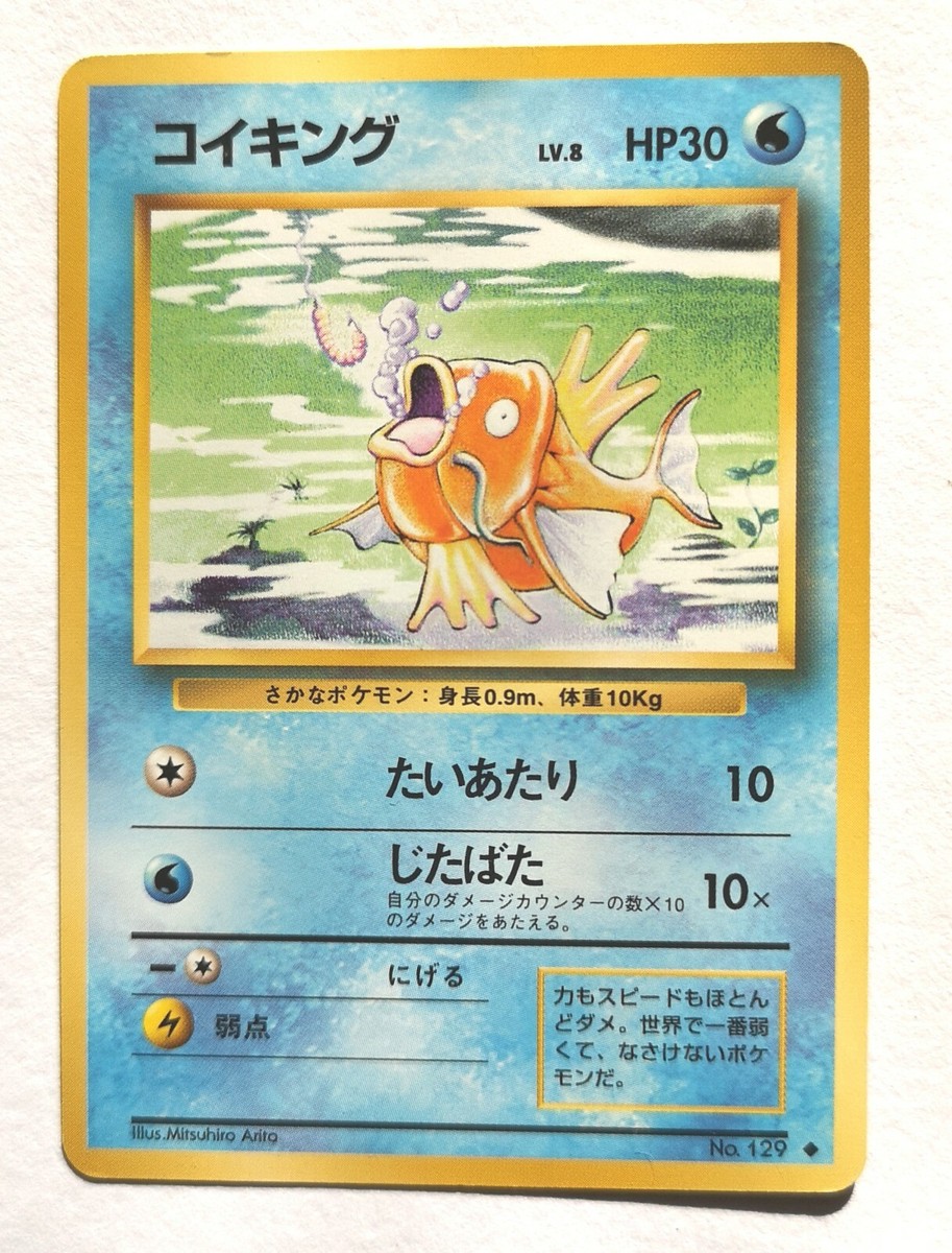 世界82枚 PSA10 コイキング magikarp 1ST 2009 45 世界82枚 PSA10 コイキング magikarp 1ST 2009 45 Magikarp #13