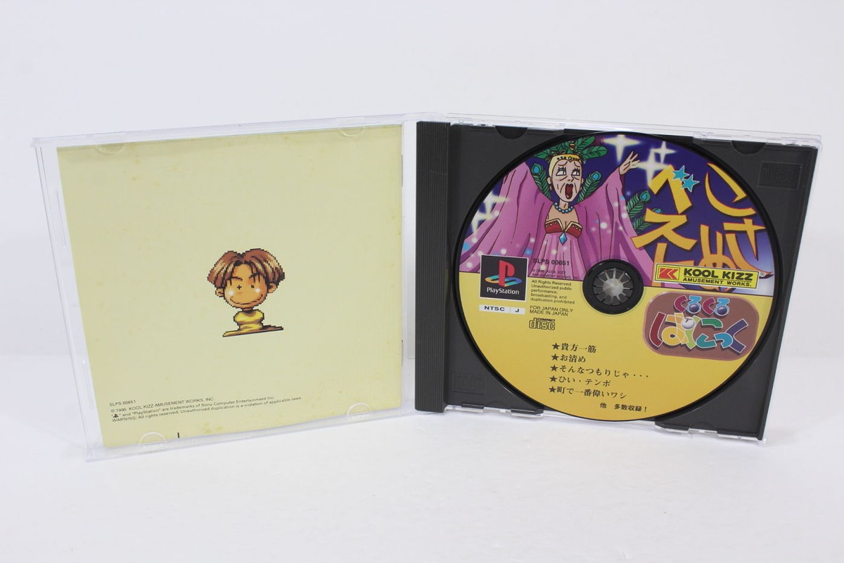 プレステーションワン Sony PlayStation 1 Launch Edition White Console (SCPH-141
