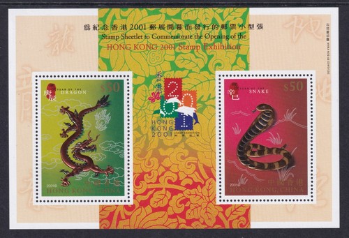2001 Hong Kong Stamp Exhibition Gold & Silver Mini Sheet, MNH, VF - Picture 2 of 5