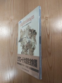 Ligs Saga Official Guidebook for Sega Saturn, Free Shipping, Used