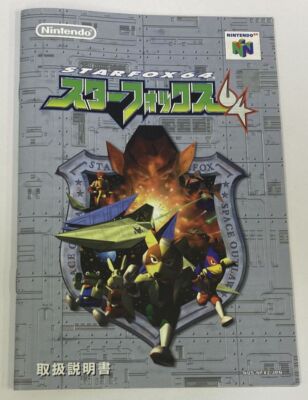 Nintendo 64 Star Fox 64 Japan Version w/ Box and Manual 1864 SP | eBay