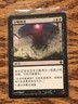 1x Japanese Consume the Meek MTG Rise of the Eldrazi NM/EX