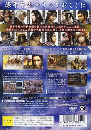 USED PS2 PlayStation 2 Yoshitsune Heroes Shura 82216 JAPAN