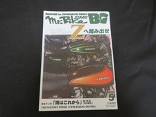 Mr. Bike Mr.Bike BG May 2022