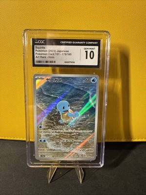 2023 Pokemon Japanese Squirtle 170/165 AR 151 SV2a CGC 10 Gem Mint