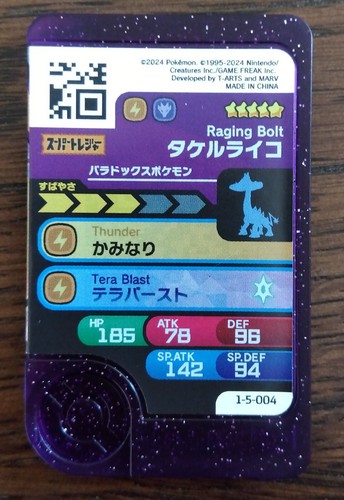 Raging Bolt Pokemon Frienda Pick "Super Treasure" 1-5-004 energy272 Nintendo - Picture 2 of 2