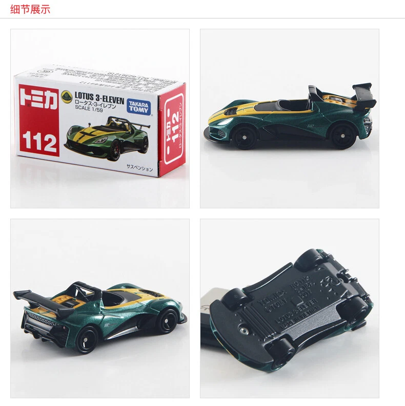 Takara Tomy Tomica 112 Lotus 3 Eleven 1/59 Mini Diecast Car - Image 3 of 4