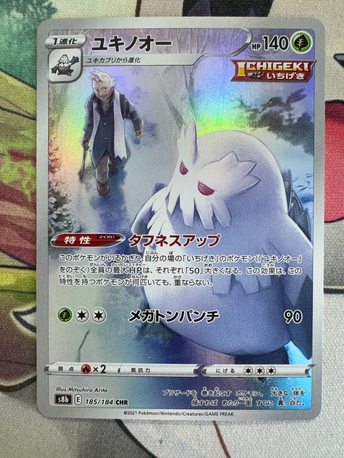 Abomasnow Rare Japanese Pokemon TCG Illustration Art Card BKBE946