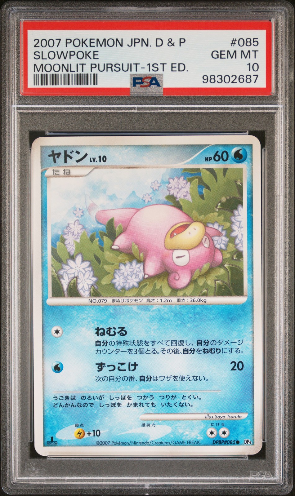 2007 POKEMON JPN DIAMOND & PEARL MOONLIT PURSUIT 1ST ED #085 SLOWPOKE PSA 10