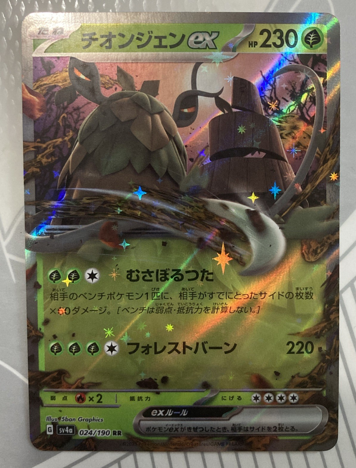 Wo-Chien ex 024/190 RR sv4a Holo Shiny Treasure ex Japanese Pokémon TCG NM