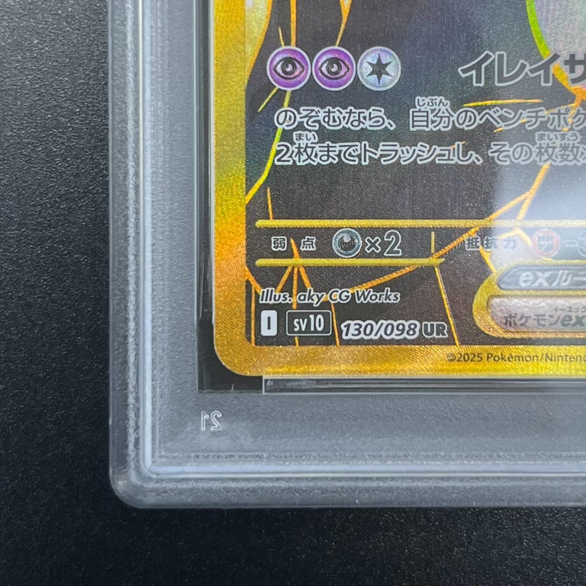 PSA 10 Team Rocket's Mewtwo ex UR 130/098 Glory of Team Rocket