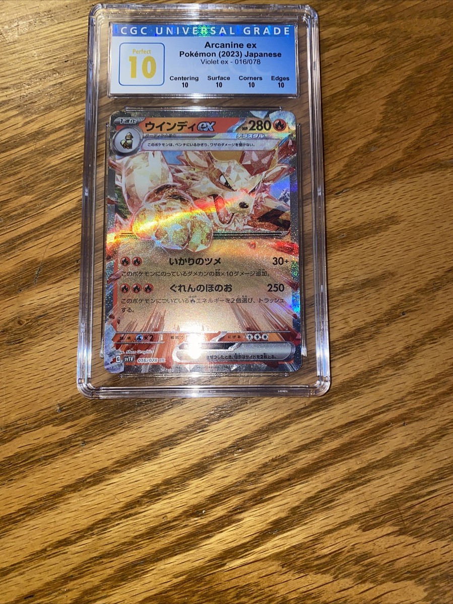 ARCANINE EX 2023 POKEMON VIOLET 016/078 CRYSTAL RARE ART ARCANINE EX 2023 POKEMON VIOLET 016/078 CRYSTAL RARE ART
