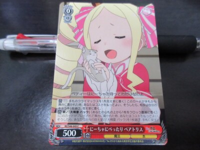 Weiss Schwarz card RZ/S46-045C Beatrice Re Zero Japan