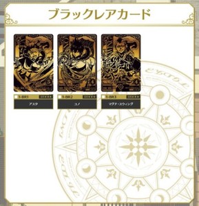 New Black Clover Grimoire Battle Part 1 Black Rare Cards Set Of 3 Official Japan Ebay