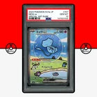 Pokemon PSA 10 Mew ex 347/190 SAR Shiny Treasure sv4a Bubble Japanese