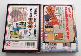 Famicom GANBARE GOEMON GAIDEN set of 2 Nintendo FC Japan