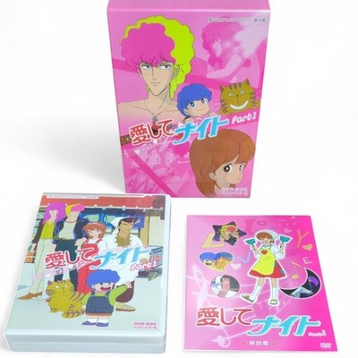 愛してナイト DVD-BOX Part1&2セット Best Field Aishite Naito Love Me My Knight Dvd Box Part 1 & 2 Set