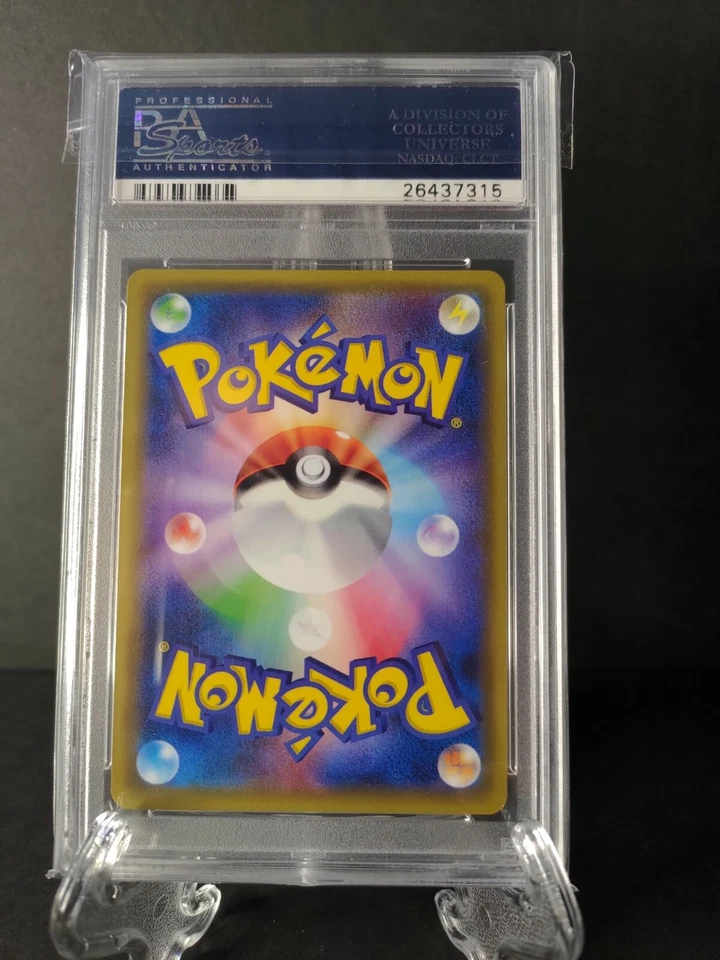 2016 Pokemon Gyarados #32 Japanese Expansion 20th Anniversary First Edition PSA - Image 2 of 2