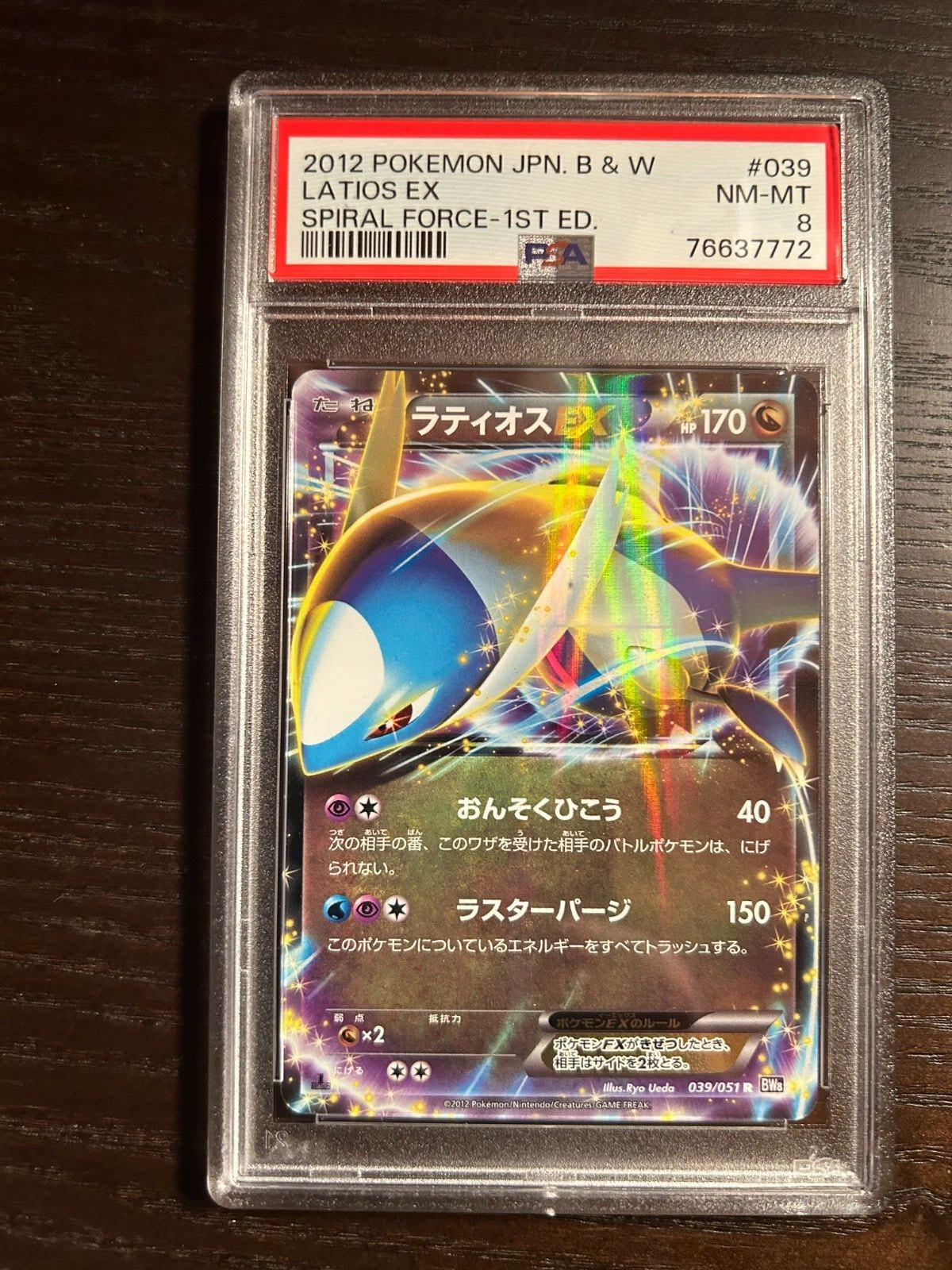 POKEMON 2012 Japanese B & W Spiral Force 1st Edition LATIOS EX #039 PSA 8 RARE