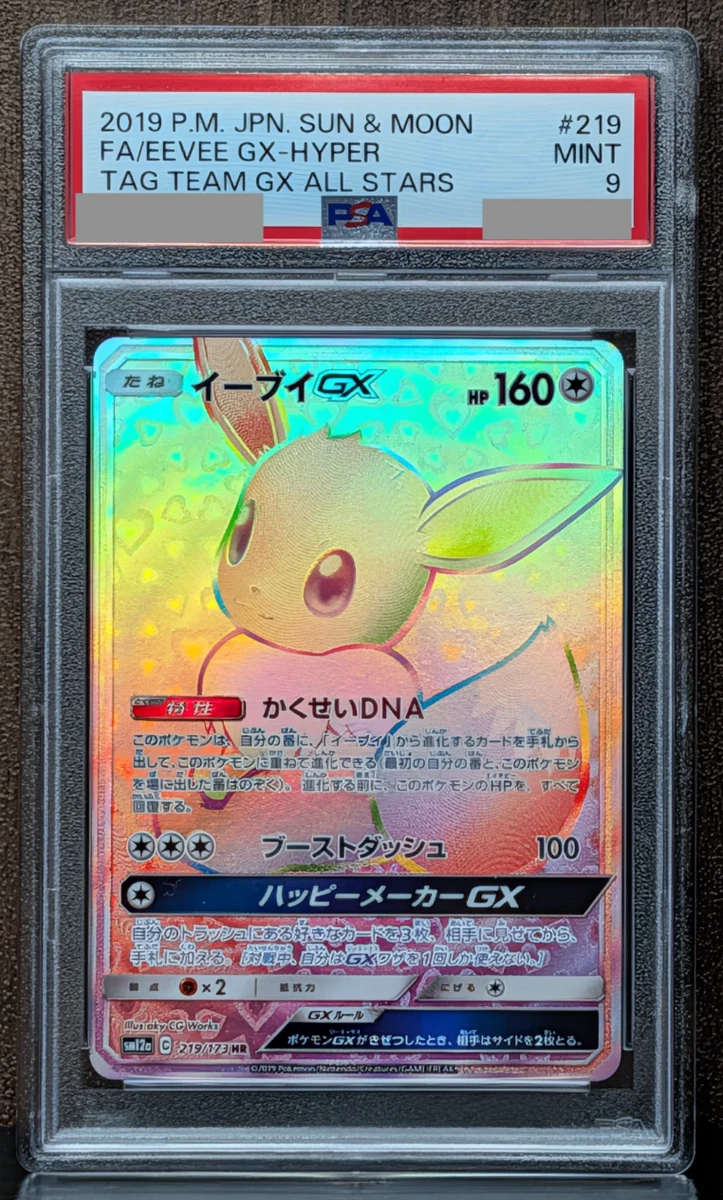 Eevee GX 219/173 Sm12a: Tag Team GX: Tag All Stars for sale | eBay
