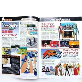 [Not for Sale / Software Catalog] Sega Saturn SEGA HOT INFORMATION