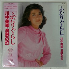NAKAYUKI KAWANAKA LIVING TOGETHER TEICHIKU Japan VINYL LP