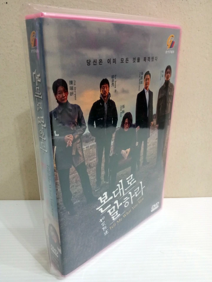 DVD Korean Drama Tell Me What You Saw Eps 1-16END ENG SUB All Region Freeship - Image 3 of 4