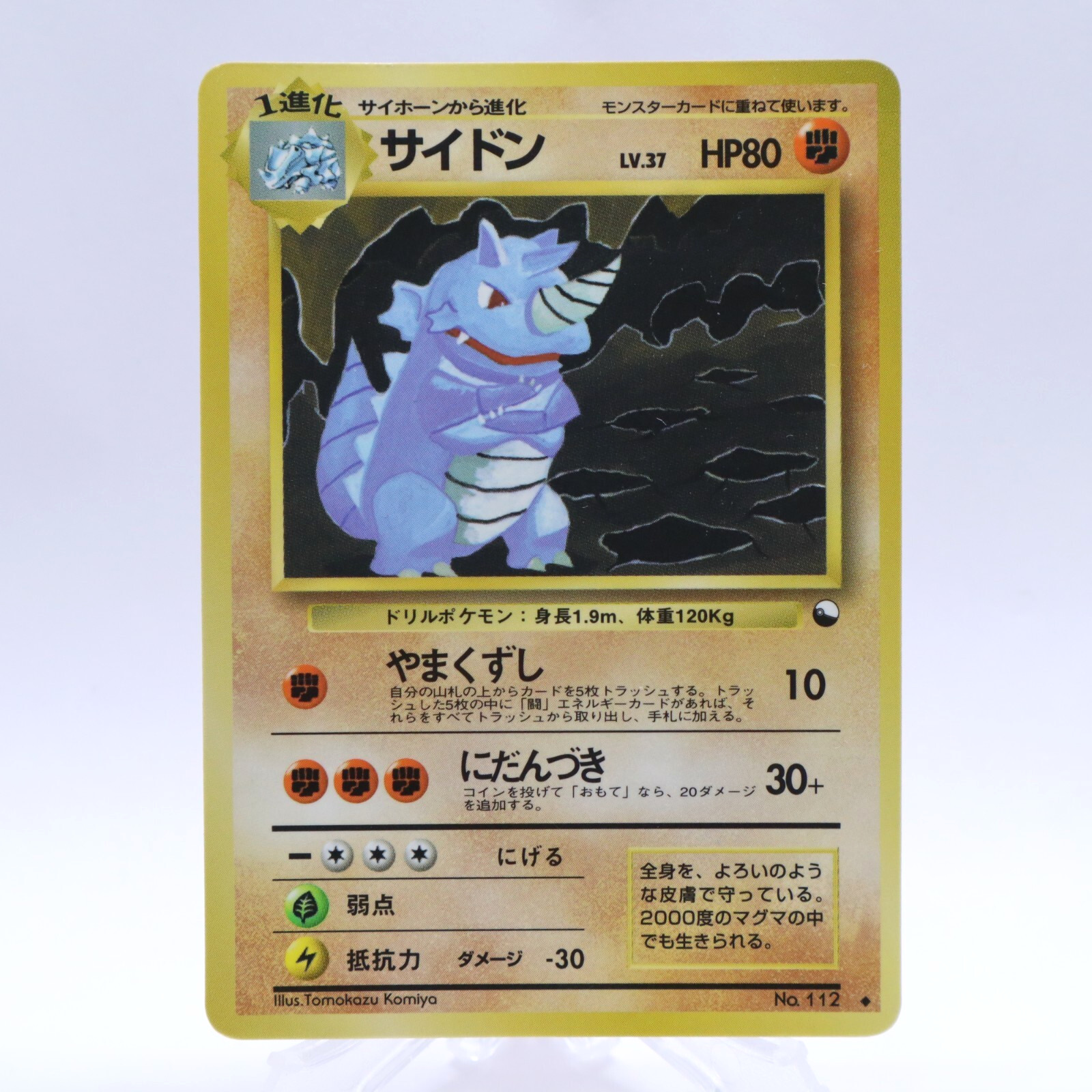 Rhydon No.112 Vending Series 3 Old back Vintage Glossy Pokemon Card Japanese