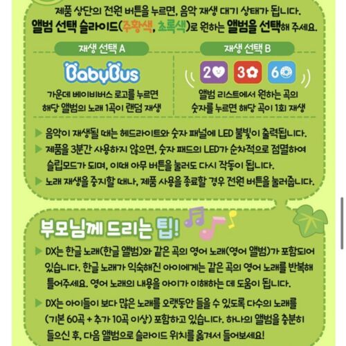 Babybus Singen & Lernen DX Babybus 70 koreanische englische Lieder Panda Kiki Myomyo - Bild 9 von 11