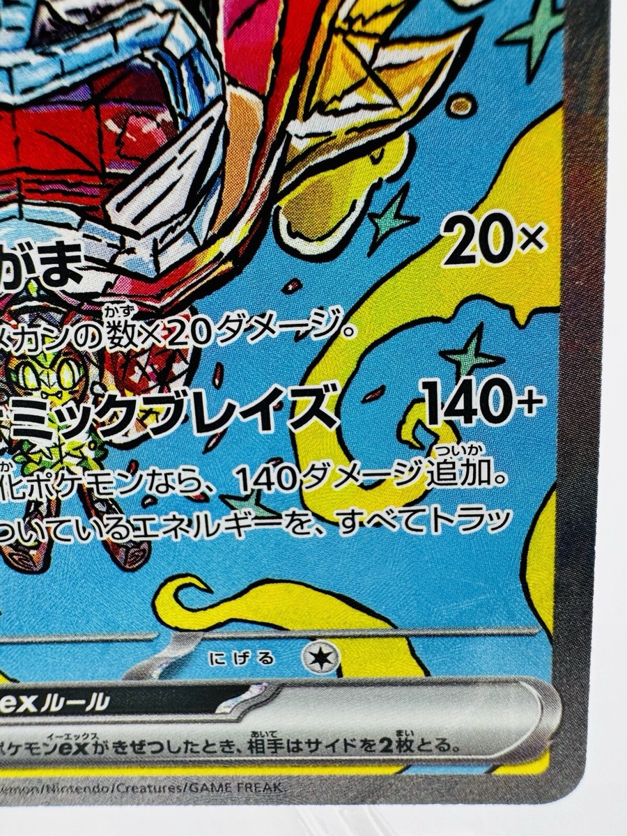 Hearthflame Mask Ogerpon ex SAR 204/187 Terastal Festival ex TCG