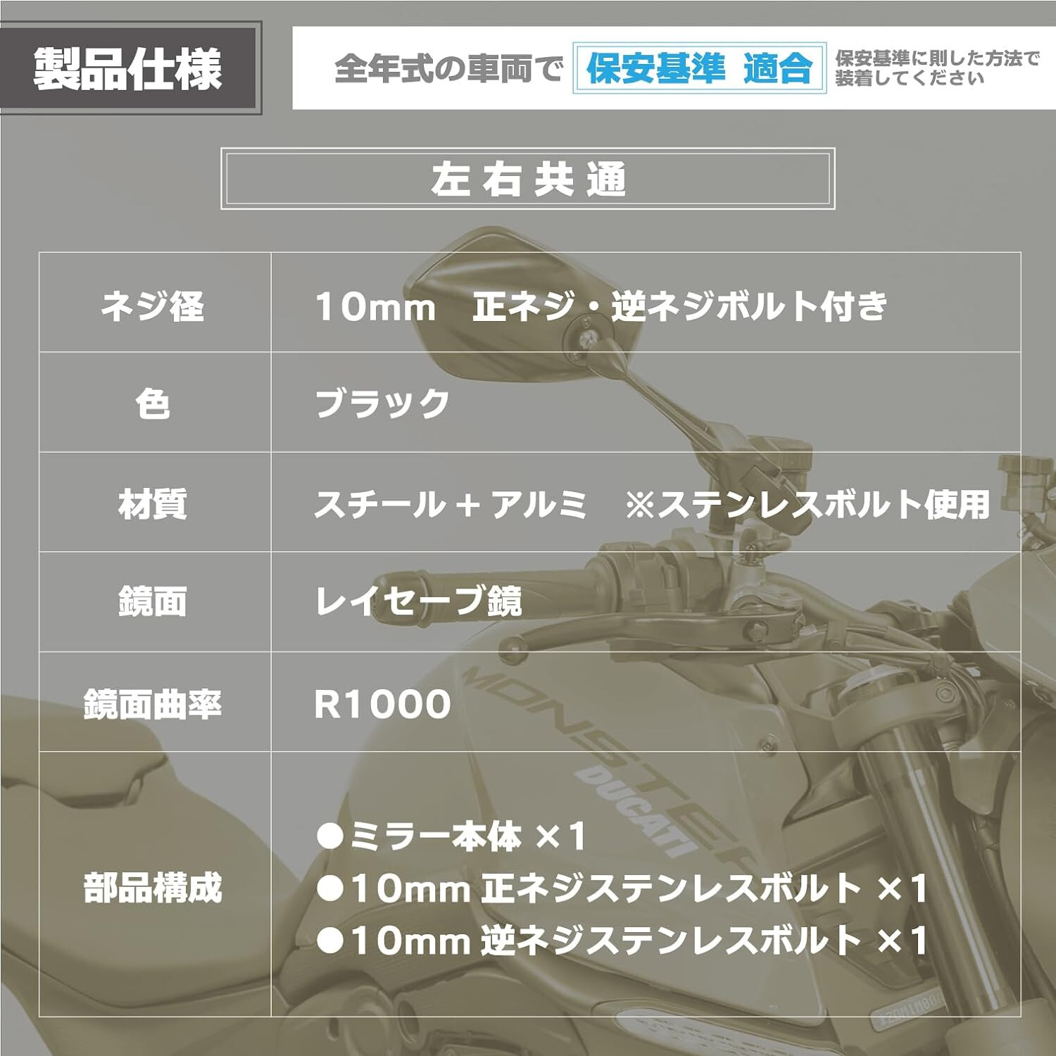 Tanax  Shark Mirror 6 Black,10mm Left and Right NA-013 New Japan