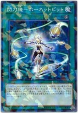 DBDS-JP033 - Yugioh - Japanese - Sky Striker Mecha - Hornet Drones - Normal Para