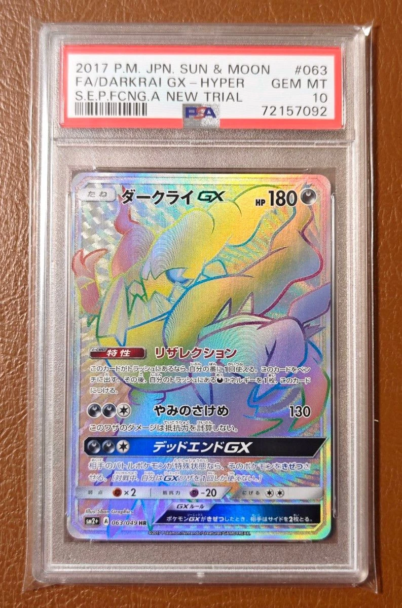 Darkrai GX 063/049 Sm2+: Facing a New Trial for sale | eBay