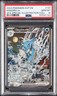 2024 POKEMON SHROUDED FABLE SPECIAL ILLUSTRATION PROMO #131 KINGDRA EX PSA 10