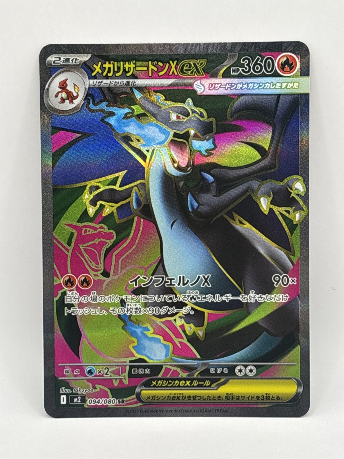 Mega Charizard X ex 2025 Japanese Mega: Inferno X #94/80 Super