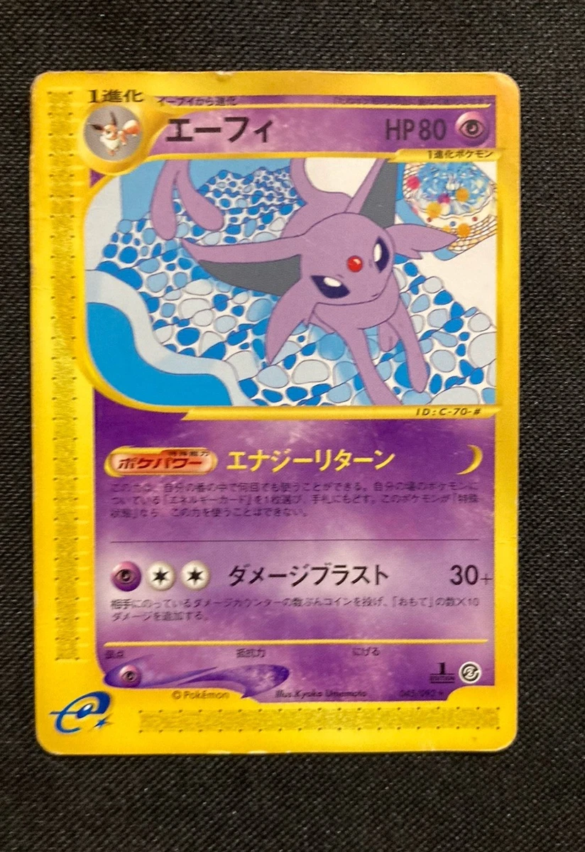 【美品】　エーフィeカード1ed地図にない町045 espeon Espeon 045/092 The Town on No Map for sale | eBay