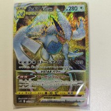 Lugia VSTAR #123 Prices | Pokemon Japanese Paradigm Trigger