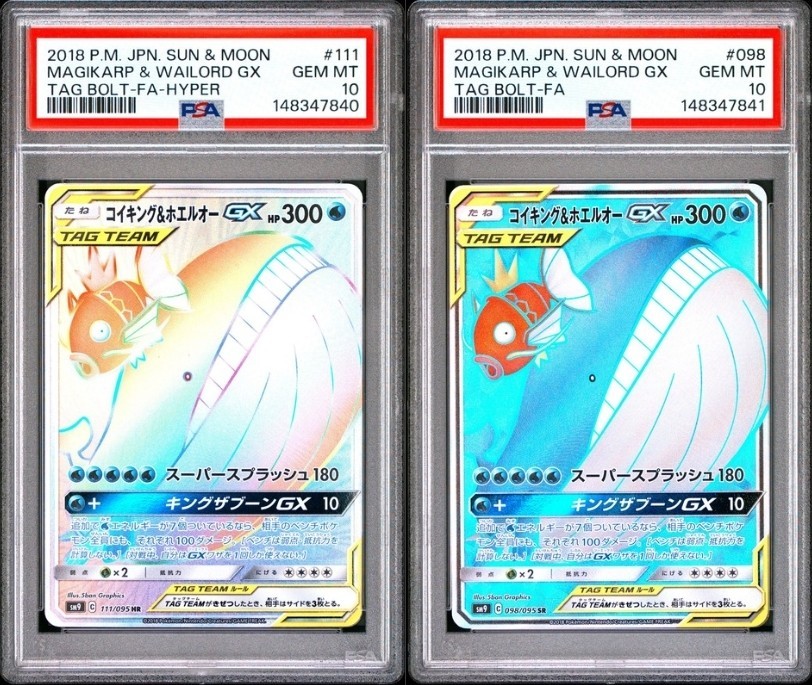2018 POKEMON JAPANESE TAG BOLT FULL ART/MAGIKARP & WAILORD GX 111 098 PSA 10 SEQ