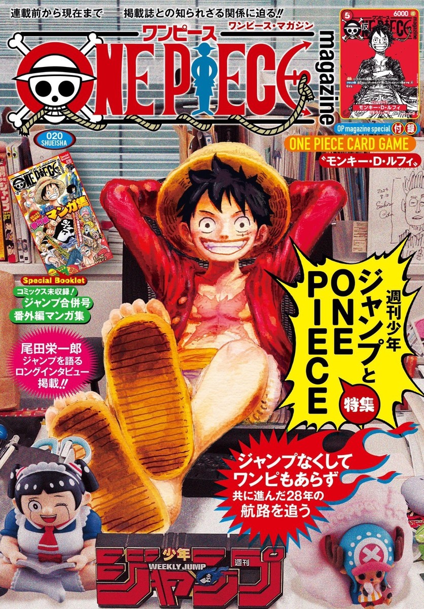 ONE PIECE magazine Vol.1から19 Amazon.com: ONE PIECE magazine Vol.1: 9784081022328